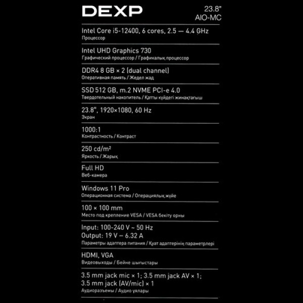 23.8" Моноблок DEXP AIO-MC [24H516WP008]