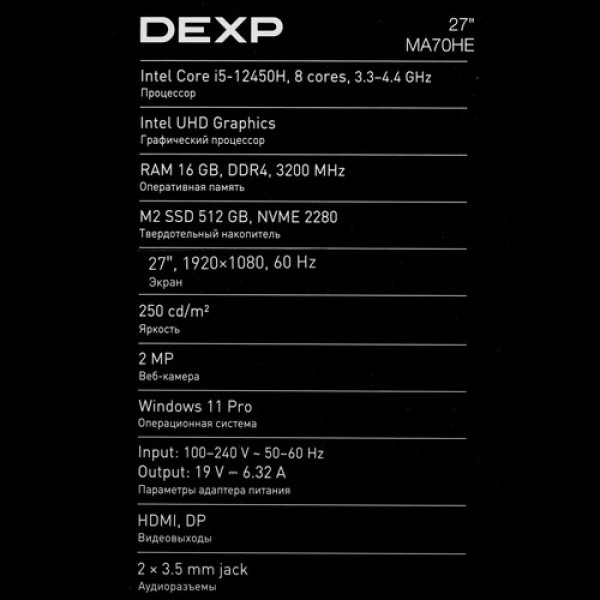 27" Моноблок DEXP Mars MA70HE