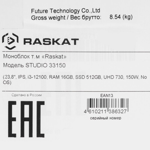 23.8" Моноблок Raskat STUDIO 33150 [STUDIO33150148218]