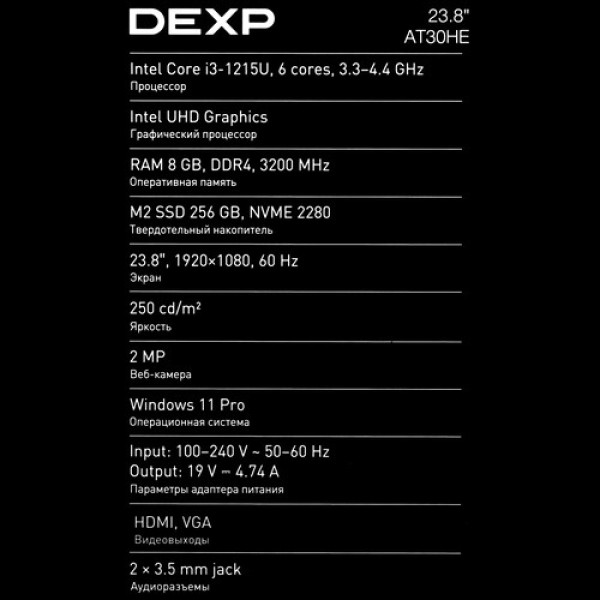 23.8" Моноблок DEXP Atlas AT30HE