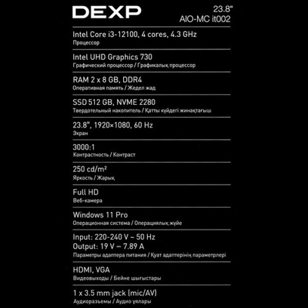 23.8" Моноблок DEXP AIO-MC it002