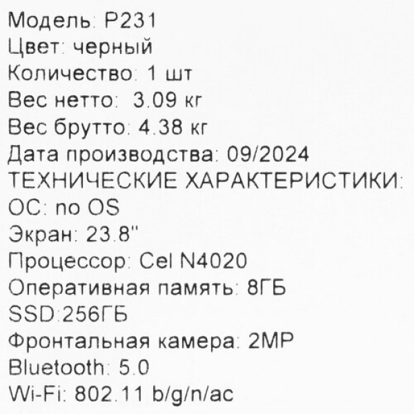 23.8" Моноблок iRU P231 [1971903]