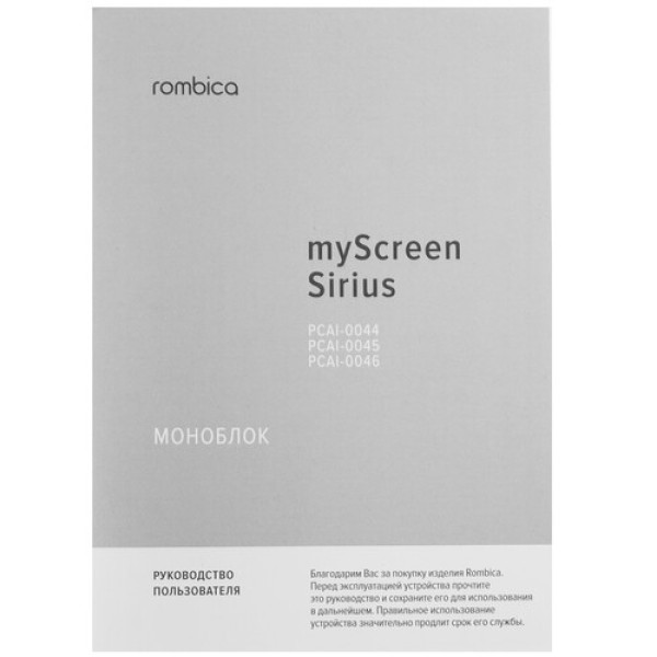 23.8" Моноблок Rombica myScreen Sirius [PCAI-0046]
