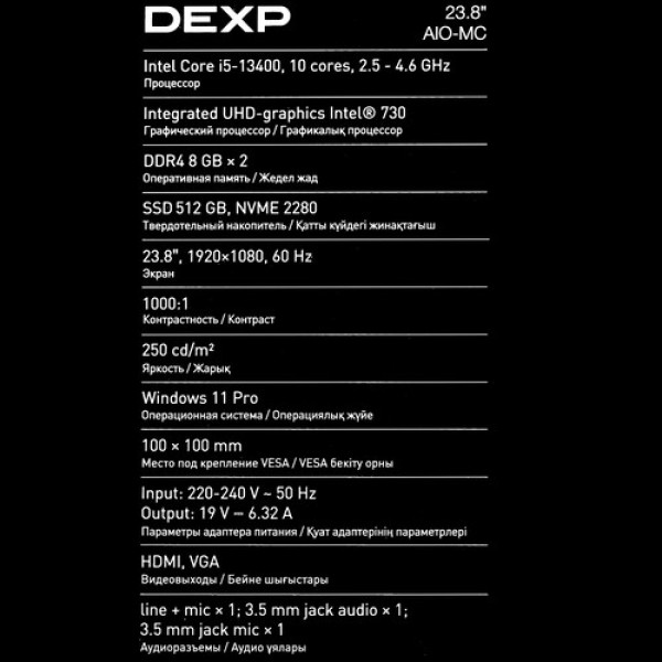 23.8" Моноблок DEXP AIO-MC [24H516WP025]