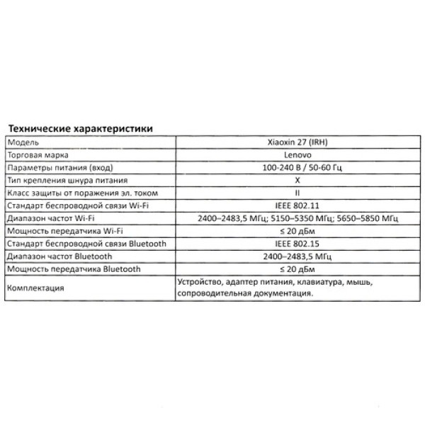 27" Моноблок Lenovo Xiaoxin 27-IRH [F0HM0002CD]
