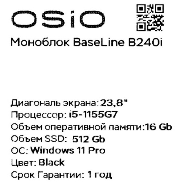 23.8" Моноблок OSIO BaseLine B240i [B240i-006b]