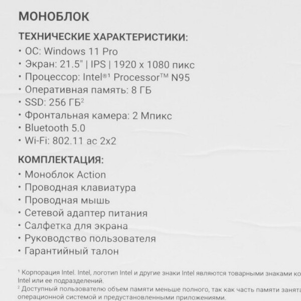 21.5" Моноблок Digma Action [DM21N9-8CXW01]