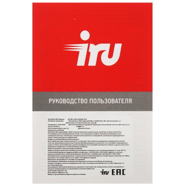 23.8" Моноблок iRU Tactio 23IH6W [2078859]