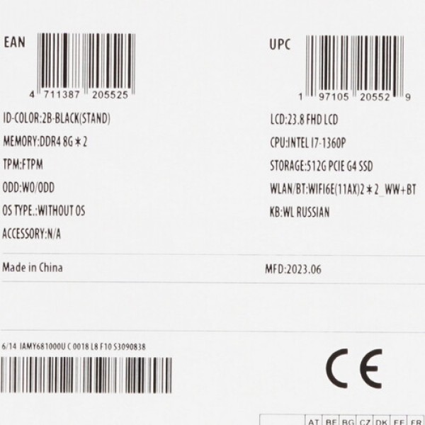 23.8" Моноблок ASUS ExpertCenter E5 E5402WVAK-BA0450 [90PT03J4-M00L40]
