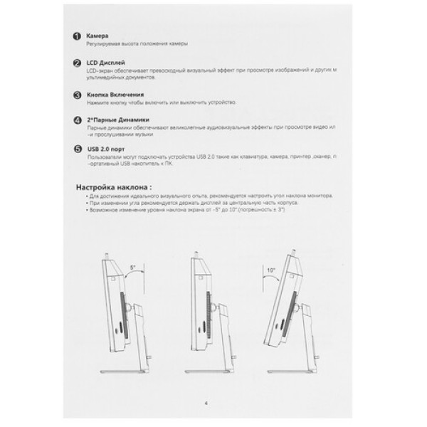 27" Моноблок Teclast F27 Air [1210016G512KRU]