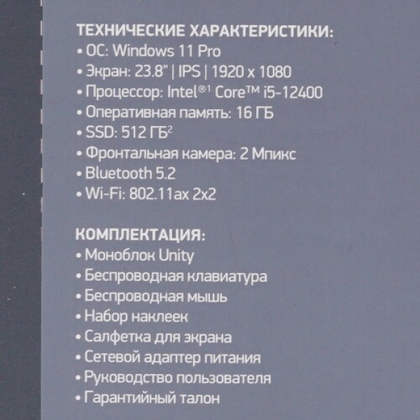 23.8" Моноблок Digma Pro Unity [DM23P5-ADXW03]