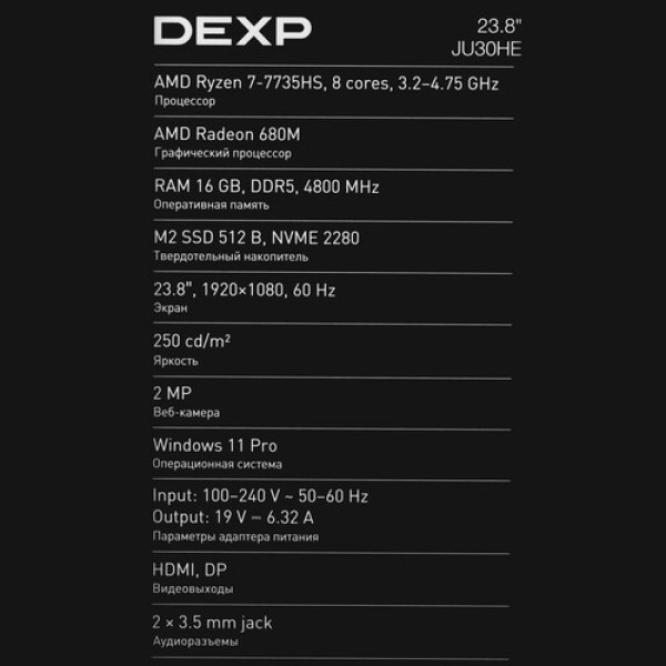 23.8" Моноблок DEXP Jupiter JU30HE