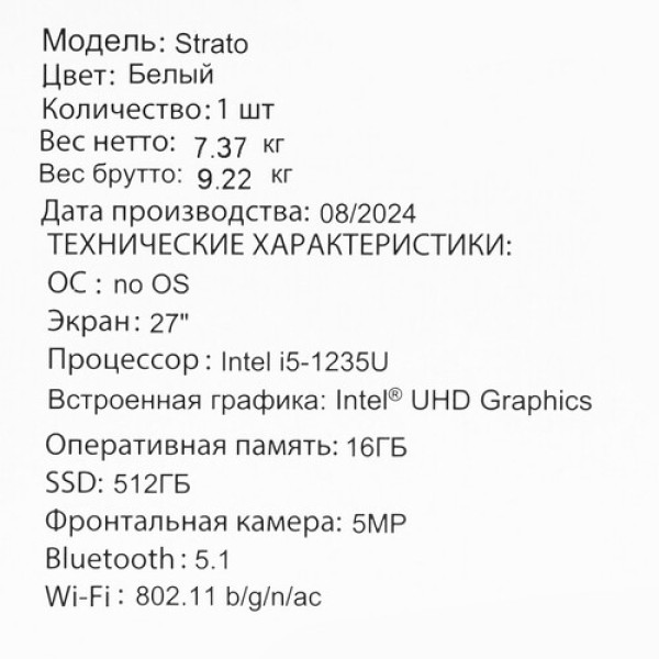 27" Моноблок iRU Strato [2028256]