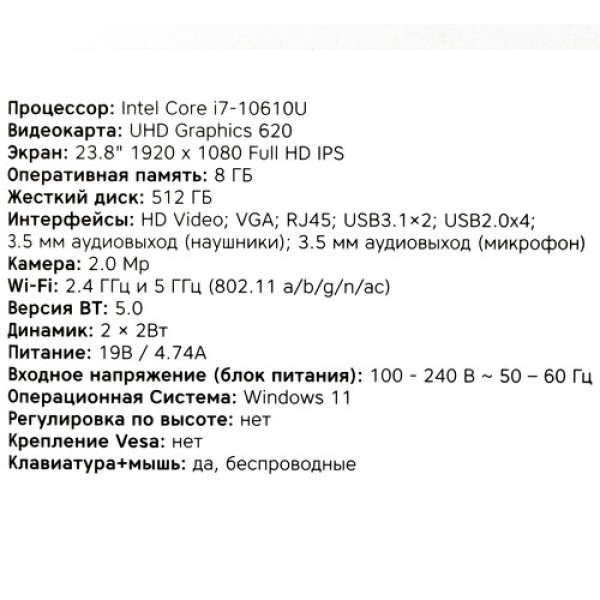 23.8" Моноблок Rombica Argo [PCAI-0026]