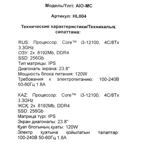 23.8" Моноблок DEXP AIO-MC HL004