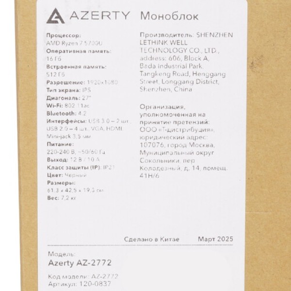 27" Моноблок Azerty AZ-2772-16-512 [120-0837]
