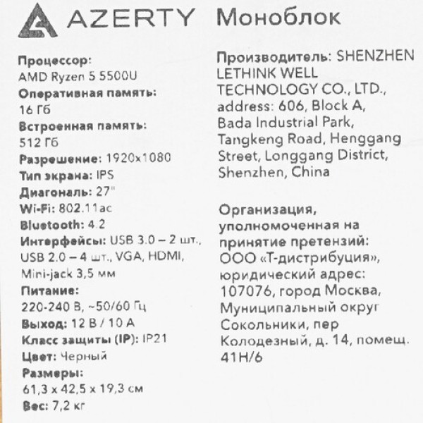 27" Моноблок Azerty AZ-2760-16-512 [120-0831]