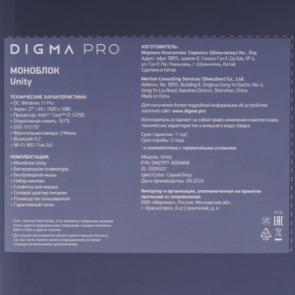 27" Моноблок Digma Pro Unity [DM27P7-ADXW06]