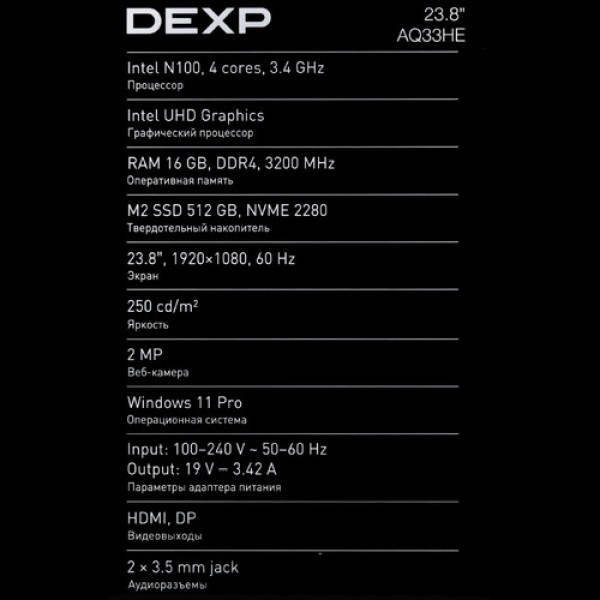 23.8" Моноблок DEXP Aquilon AQ33HE