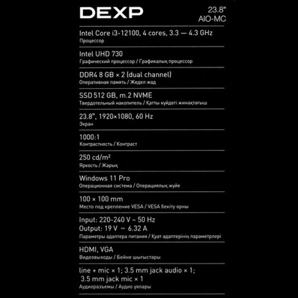 23.8" Моноблок DEXP AIO-MC [24H316WP026]