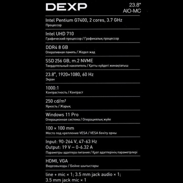 23.8" Моноблок DEXP AIO-MC [24HP8WP042]
