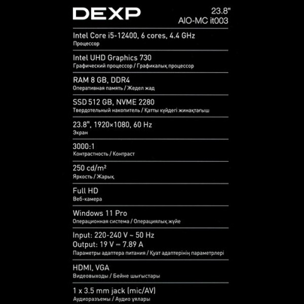 23.8" Моноблок DEXP AIO-MC it003