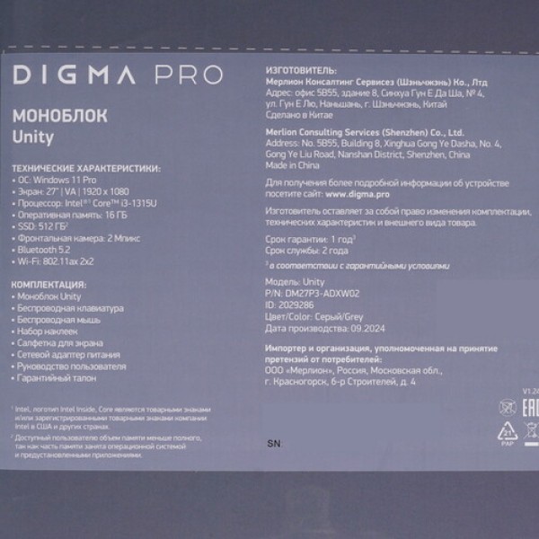 27" Моноблок Digma Pro Unity [DM27P3-ADXW02]
