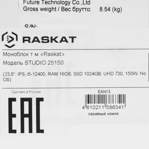 23.8" Моноблок Raskat STUDIO 25150 [STUDIO25150148233]