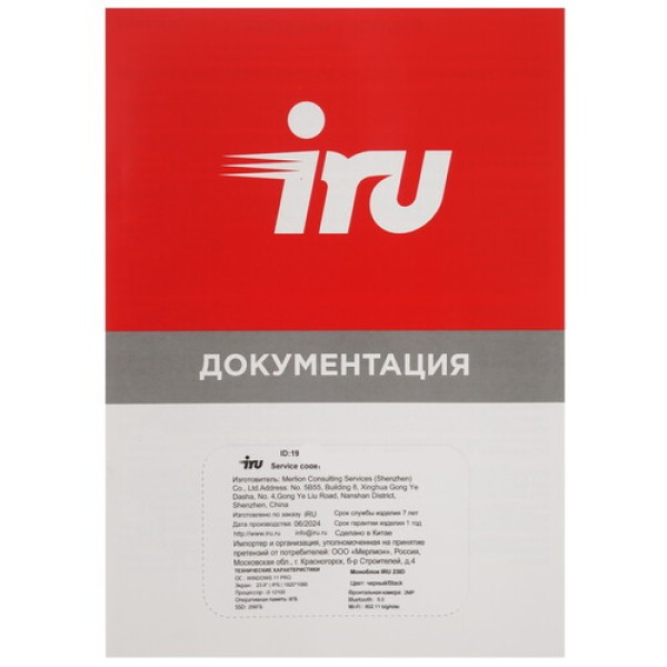 23.8" Моноблок iRU 23ID [1994778]