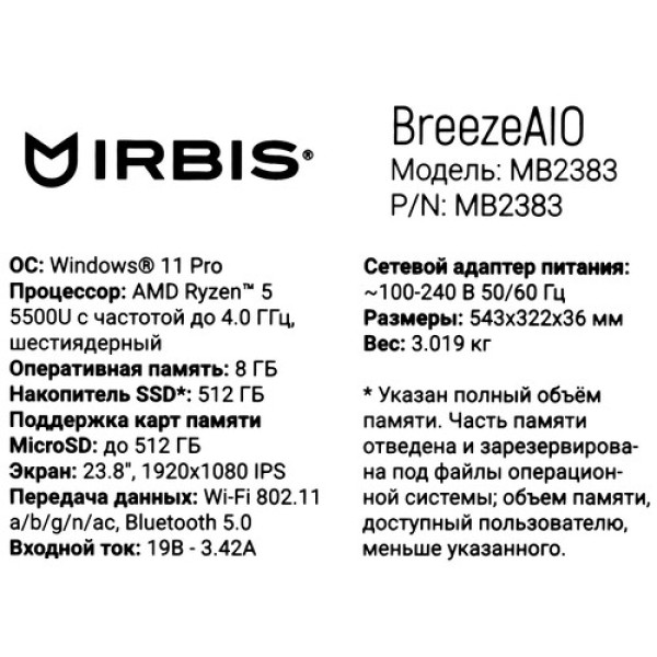 23.8" Моноблок Irbis MB2383