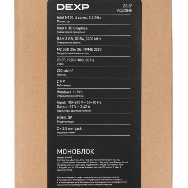 23.8" Моноблок DEXP Aquilon AQ30HE