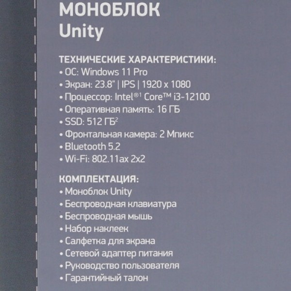 23.8" Моноблок Digma Pro Unity [DM23P3-ADXW03]