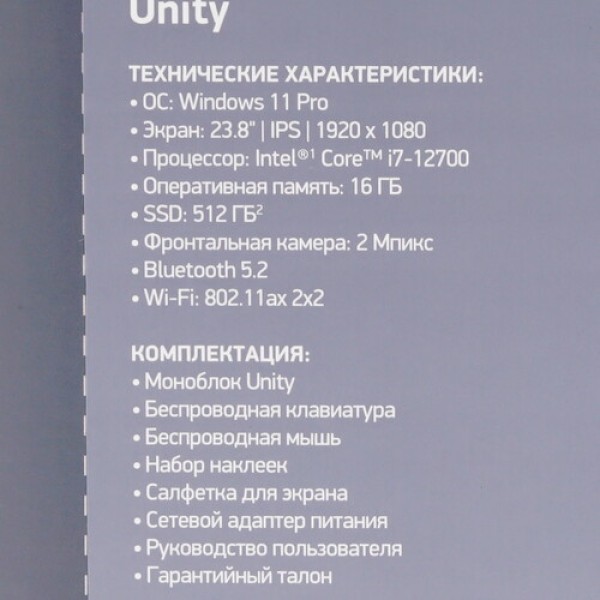 23.8" Моноблок Digma Pro Unity [DM23P7-ADXW03]