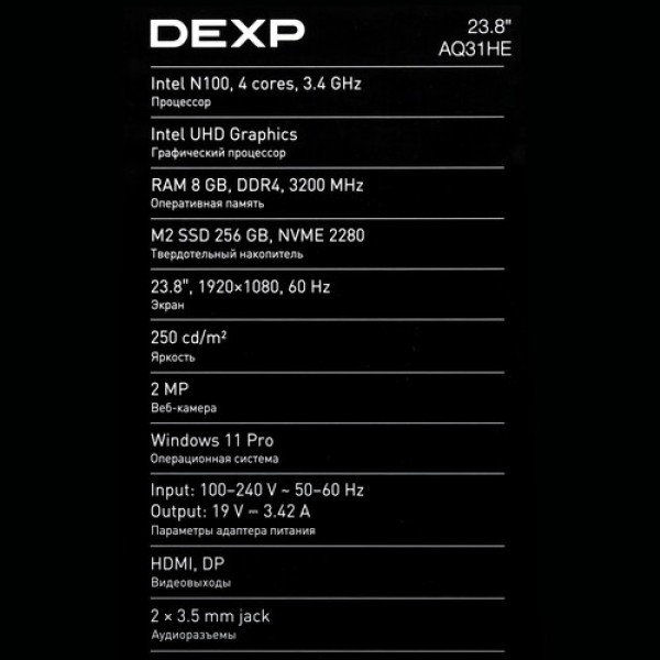 23.8" Моноблок DEXP Aquilon AQ31HE