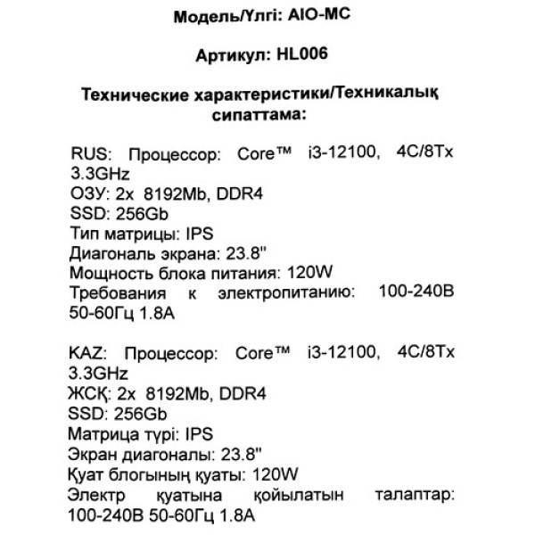 23.8" Моноблок DEXP AIO-MC HL006