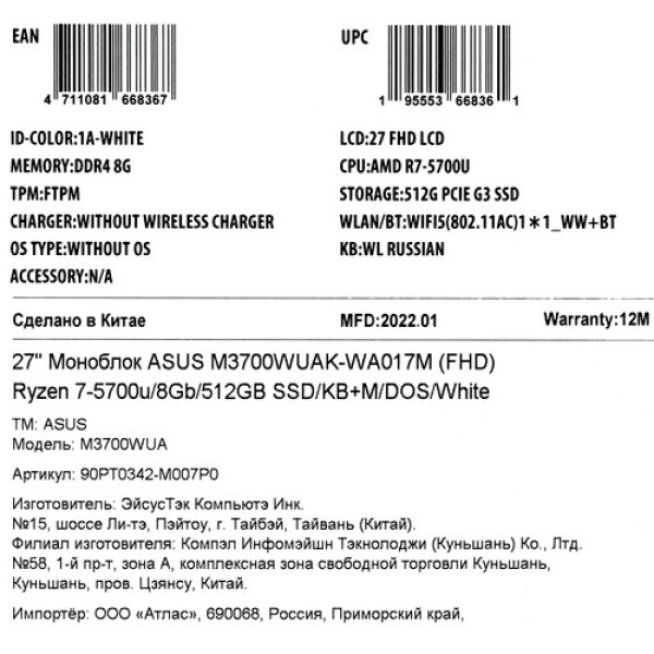 27" Моноблок ASUS M3700WUAK-WA017M [90PT0342-M007P0]