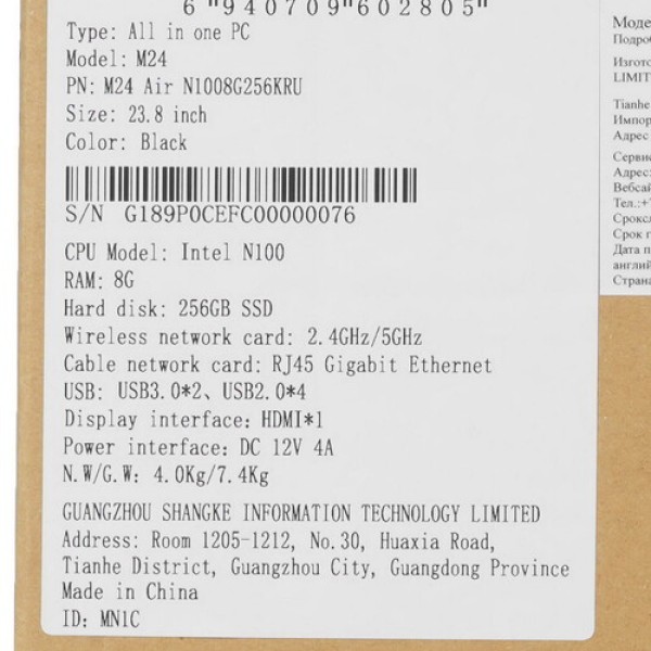23.8" Моноблок Teclast M24 Air [M24 Air N1008G256KRU]