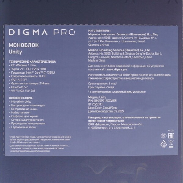 27" Моноблок Digma Pro Unity [DM27P7-ADXW05]