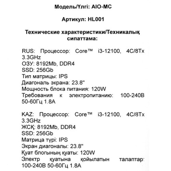 23.8" Моноблок DEXP AIO-MC HL001