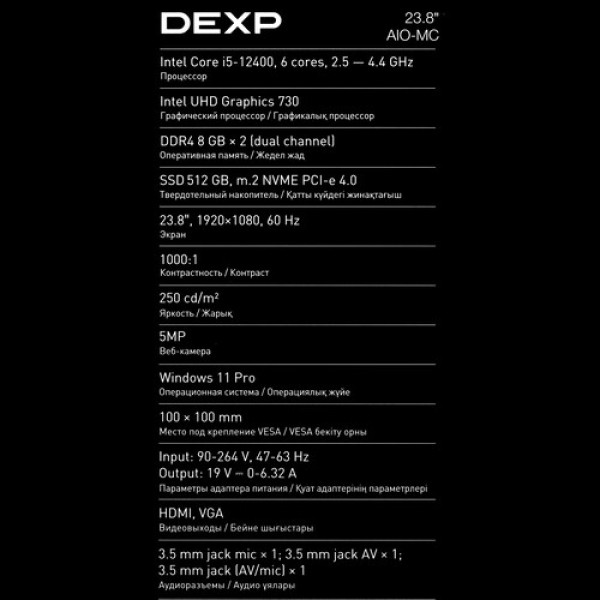 23.8" Моноблок DEXP AIO-MC [24H516WP043]