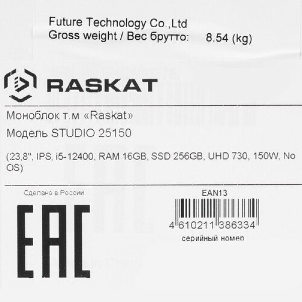 23.8" Моноблок Raskat STUDIO 25150 [STUDIO25150148231]