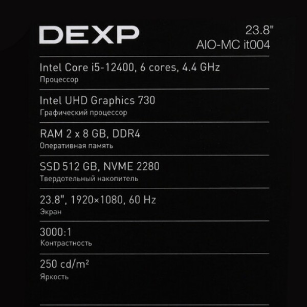 23.8" Моноблок DEXP AIO-MC it004