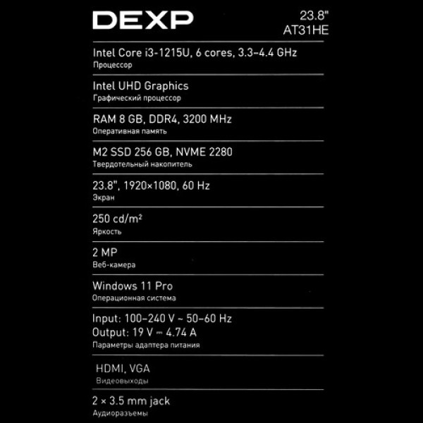 23.8" Моноблок DEXP Atlas AT31HE