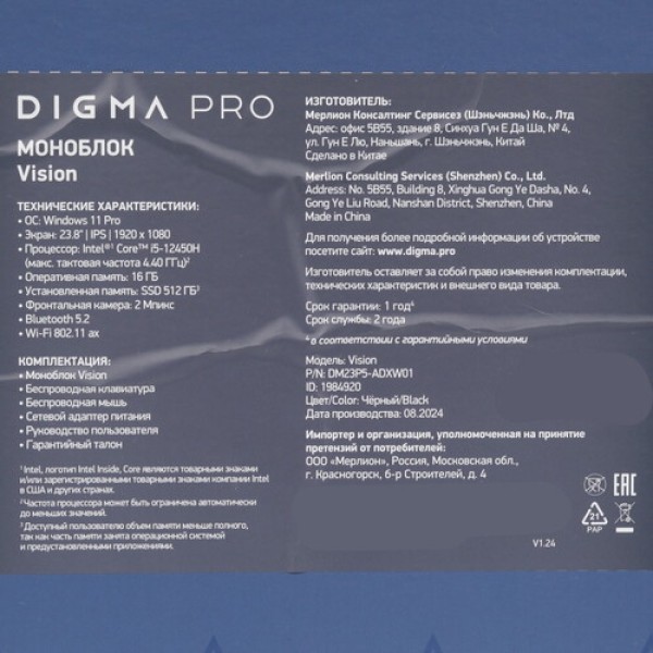 23.8" Моноблок Digma Pro Vision [DM23P5-ADXW01]