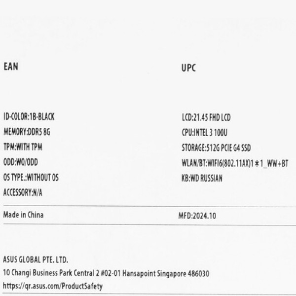 21.45" Моноблок ASUS E3 E3202WVA-BPB0140 [90PT03U1-M004N0]