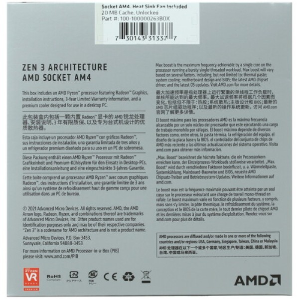Процессор AMD Ryzen 7 5700G BOX
