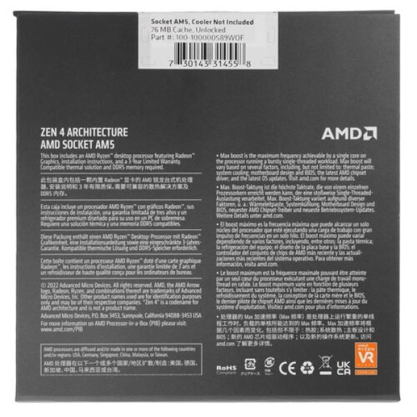 Процессор AMD Ryzen 9 7900X BOX