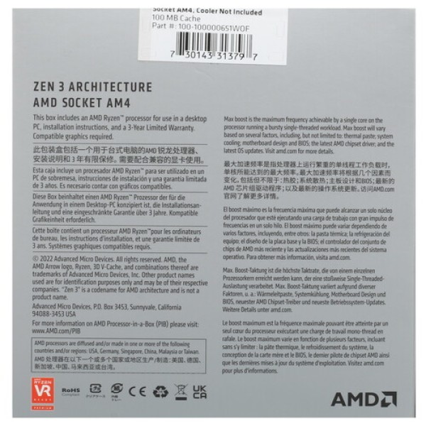 Процессор AMD Ryzen 7 5800X3D BOX