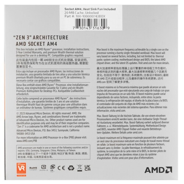 Процессор AMD Ryzen 7 5700 BOX
