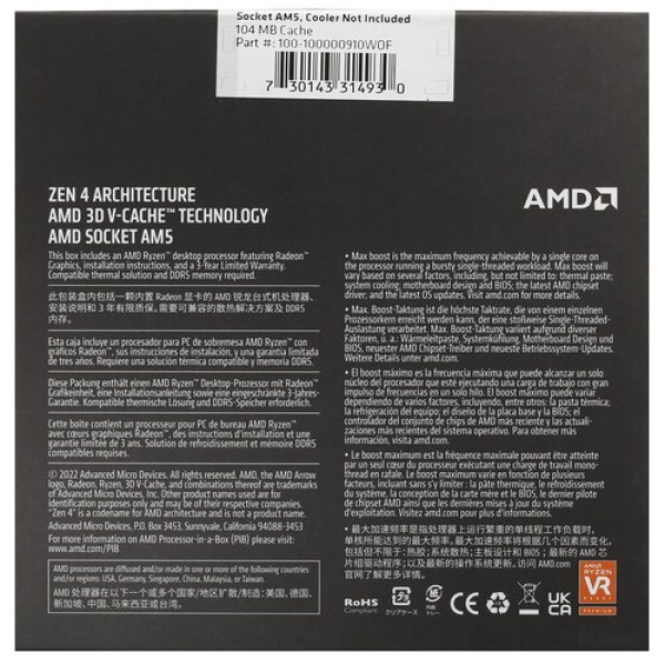 Процессор AMD Ryzen 7 7800X3D BOX